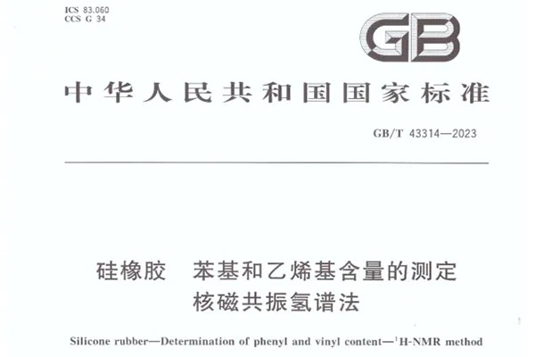 Draf Bersama Silikon ES Penentuan Standard Kebangsaan Kandungan Phenyl dan Vinil dalam Getah Silikon